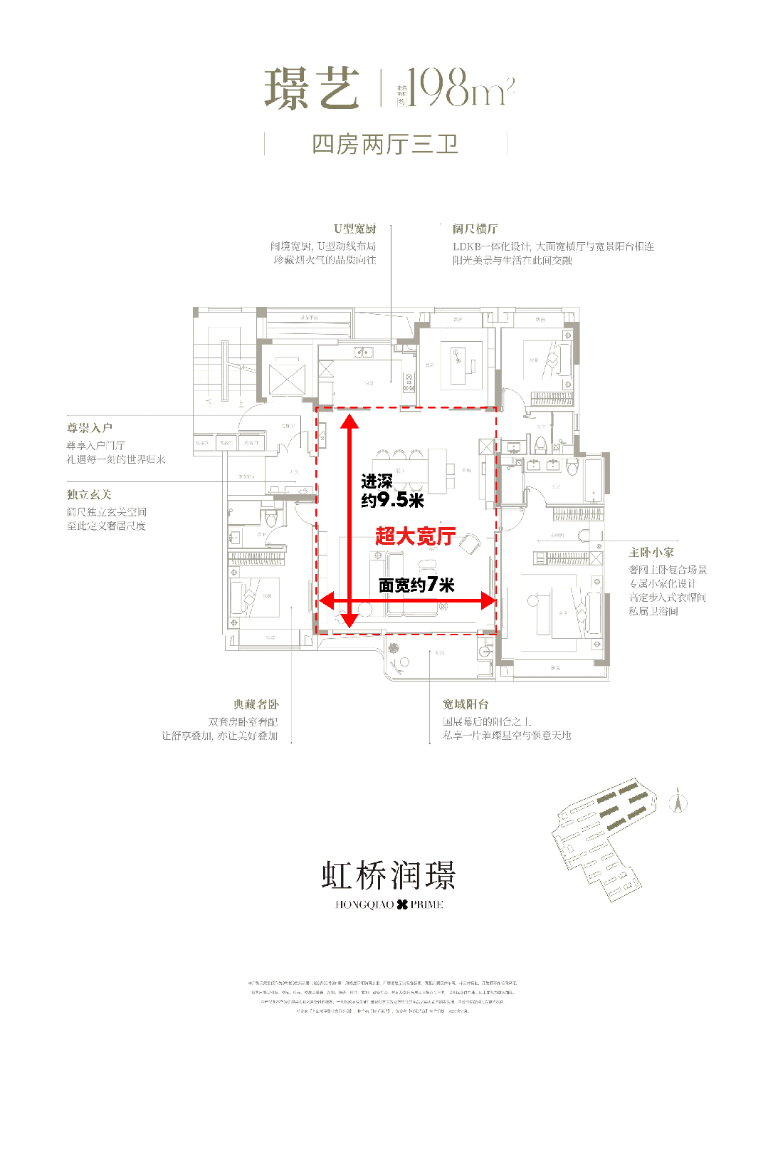 虹桥润璟)网站-2024年最新户型爱游戏网站入口华润虹桥润璟(华润(图26)