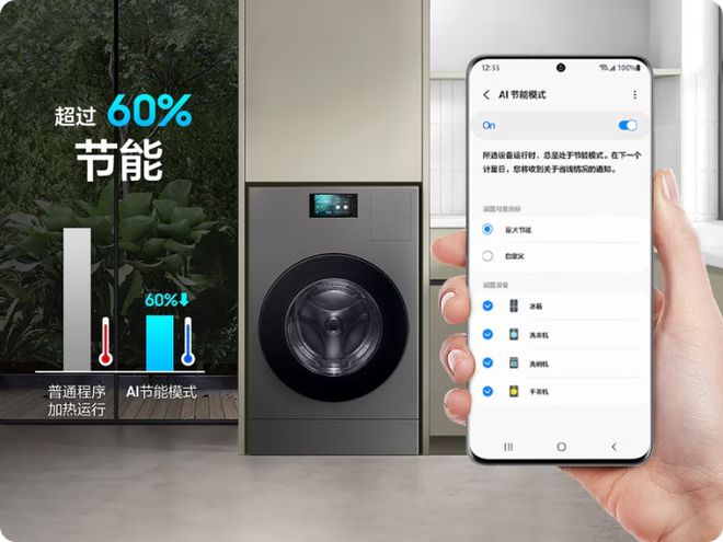 产品引领未来家居节能生活新风尚爱游戏app三星AI神系列冰洗(图4)