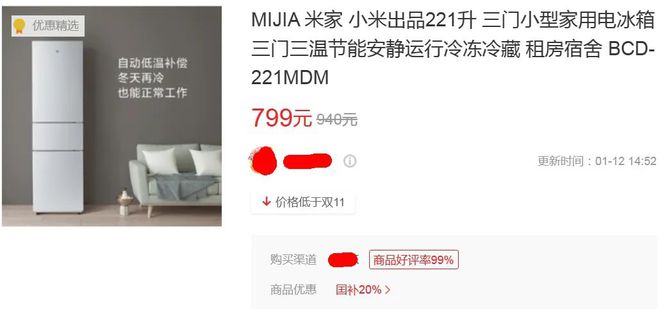 款三门冰箱最低只要687元最狠一款降两千爱游戏app最新登录入口性价比炸裂的3(图6)