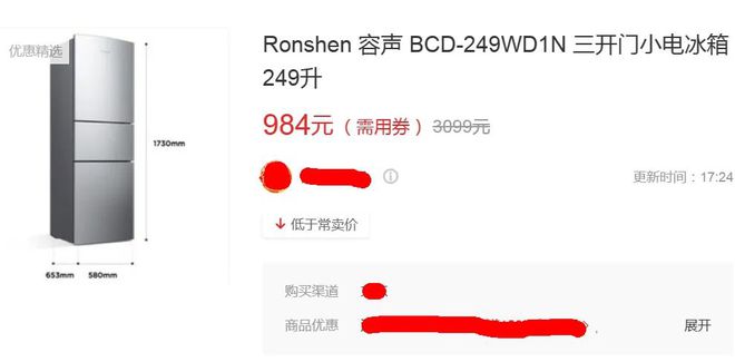 款三门冰箱最低只要687元最狠一款降两千爱游戏app最新登录入口性价比炸裂的3(图4)