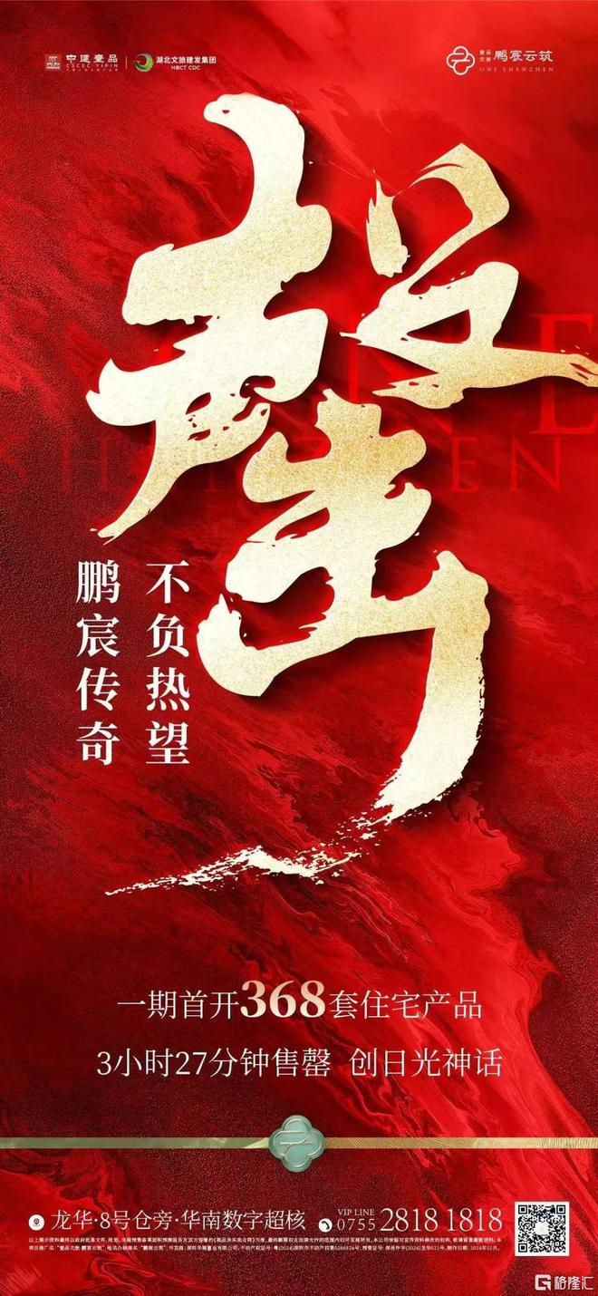 市沸腾！超强黑马直接“封神”爱游戏爱体育央行重磅宣布楼(图16)