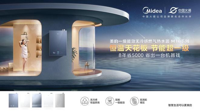 级能效无冷凝水排放燃气热水器上市成紧俏货爱游戏(ayx)销量60000多台美的一