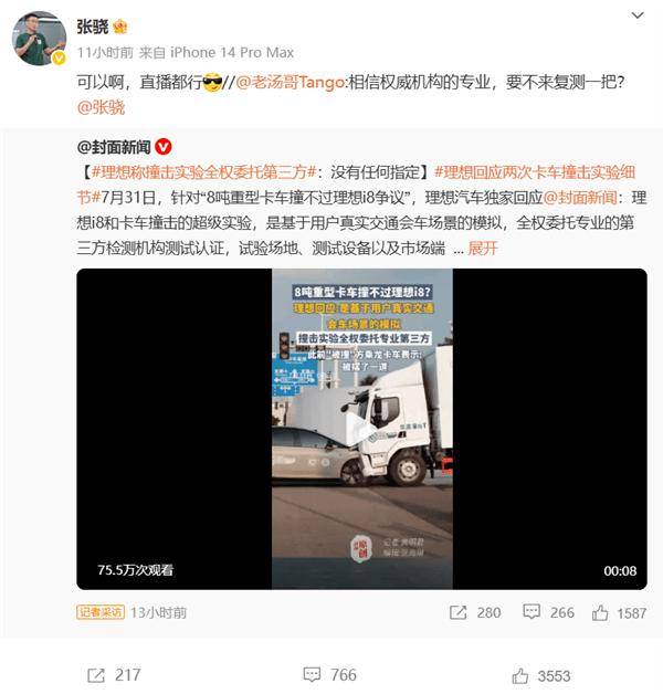 理想广告讽刺友商暗搓搓请水军；罗马仕进入破产程序？内部员工：9月底定生死爱游戏ayx网站英伟达H20算力芯片被曝存在严重安全问题；乐道沈斐截胡(图3)