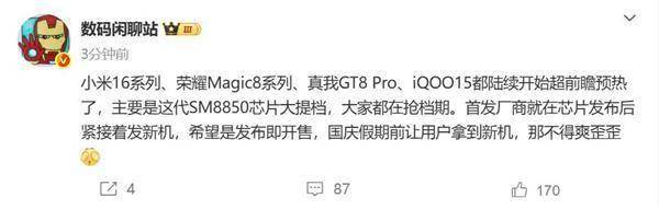理想广告讽刺友商暗搓搓请水军；罗马仕进入破产程序？内部员工：9月底定生死爱游戏ayx网站英伟达H20算力芯片被曝存在严重安全问题；乐道沈斐截胡(图8)