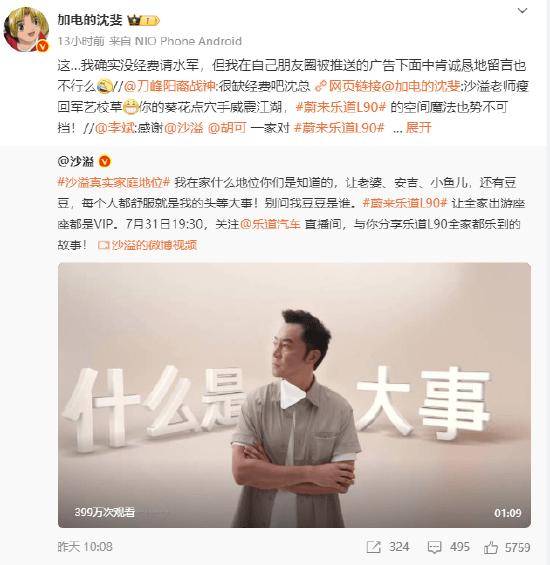 理想广告讽刺友商暗搓搓请水军；罗马仕进入破产程序？内部员工：9月底定生死爱游戏ayx网站英伟达H20算力芯片被曝存在严重安全问题；乐道沈斐截胡(图6)