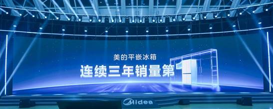 CM餐边柜冰箱定义全球超薄冰箱新标杆爱游戏爱体育国际领先认证！美的45(图2)